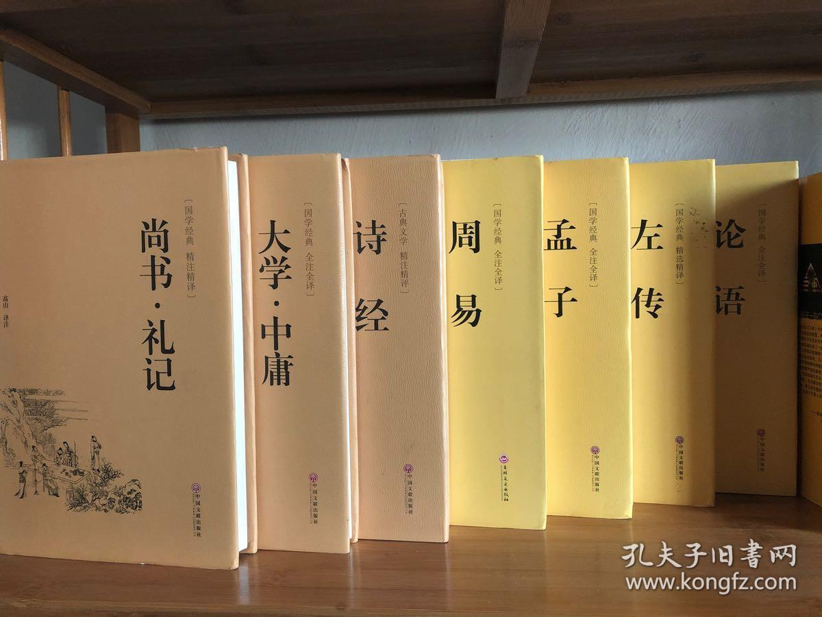 周易属于四书吗_异地搬迁四书是哪四书_朱熹四书章句集注^^^周易本义^^^朱子语类^^^延平答问^