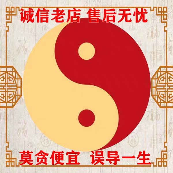 八字姻缘测算免费:免费算两人的姻缘