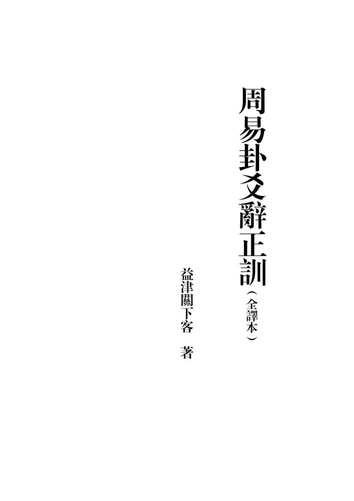 本卦雷风恒变卦坤为地 求财_本卦雷风恒变卦泽风大过成绩_周易摇卦占卦是地泽临变卦是雷天大壮是好还是坏