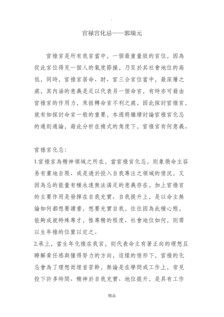 贪狼 七杀 破军 廉贞 紫微_紫薇命盘贪狼廉贞_天狼 七杀 破军 贪狼 廉贞