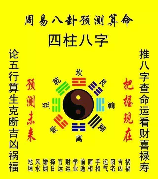 八字精准测算_下载八字排盘八字测算_八字排盘命理八字测算