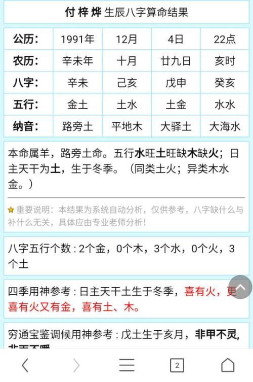 五行缺火缺金八字喜金_五行缺火八字喜木的男孩名字_八字喜火五行缺金什么名字比较好