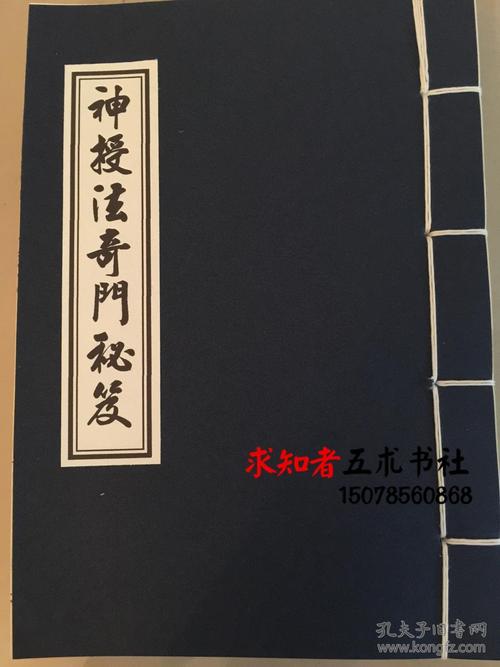 纵横时空遁甲厉害吗_生门奇门遁甲_火影忍者669话「八门遁甲之阵!」