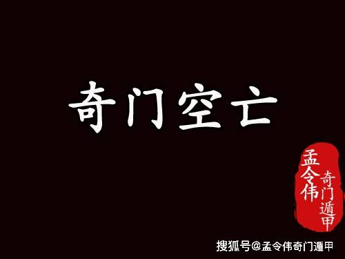 生门奇门遁甲_火影忍者669话「八门遁甲之阵!」_纵横时空遁甲厉害吗