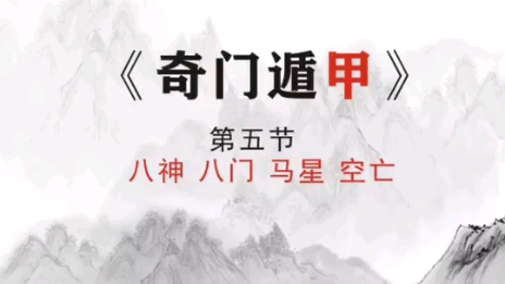 生门奇门遁甲_纵横时空遁甲厉害吗_火影忍者669话「八门遁甲之阵!」