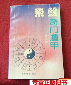 皇陵探宝的开启等级是_奇门八卦的开启等级是_鸣法奇门是飞盘奇门吗