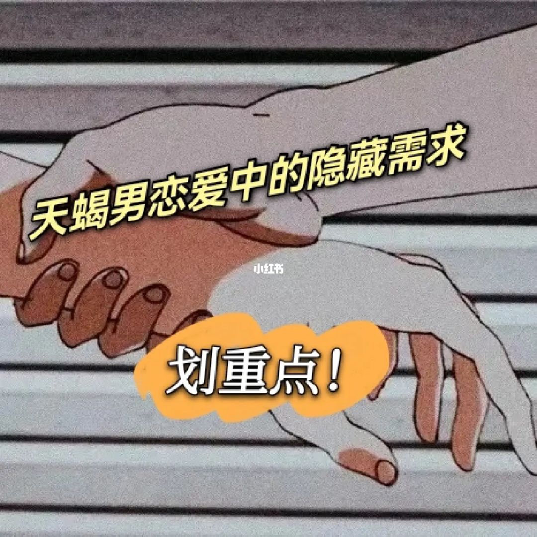 射手座契合星座_天蝎配对星座_天蝎契合星座配对