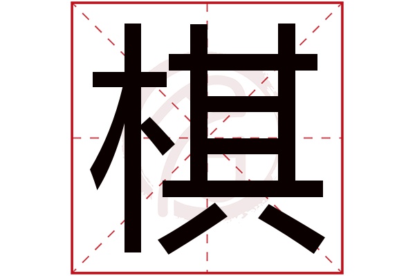 火命取名带木好吗_山下火命女孩取名字_火命取名带水好吗