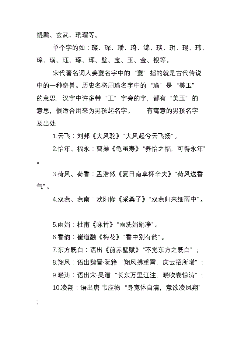 火命取名带水好吗_火命取名带木好吗_山下火命女孩取名字