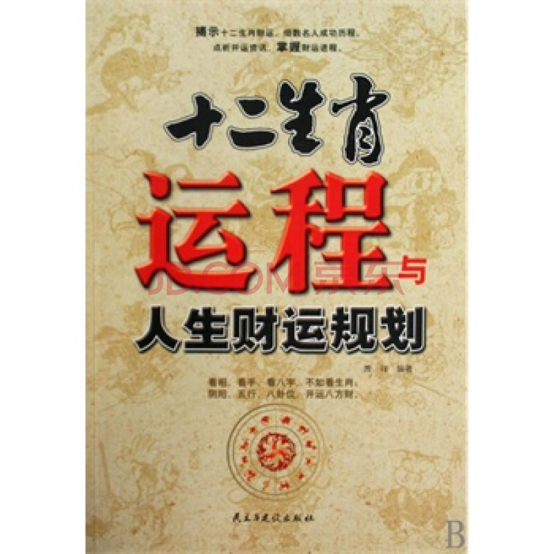 生肖运势天天看_2020运势生肖运势详解_2018年运势12生肖运势