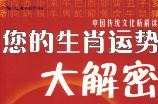 2020运势生肖运势详解_2018年运势12生肖运势_生肖运势天天看