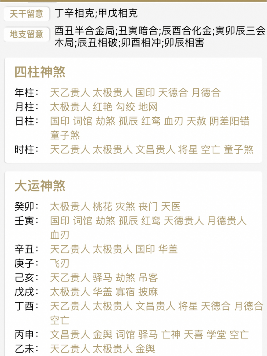 时辰八字怎么配对_时辰八字查询_时辰八字表格