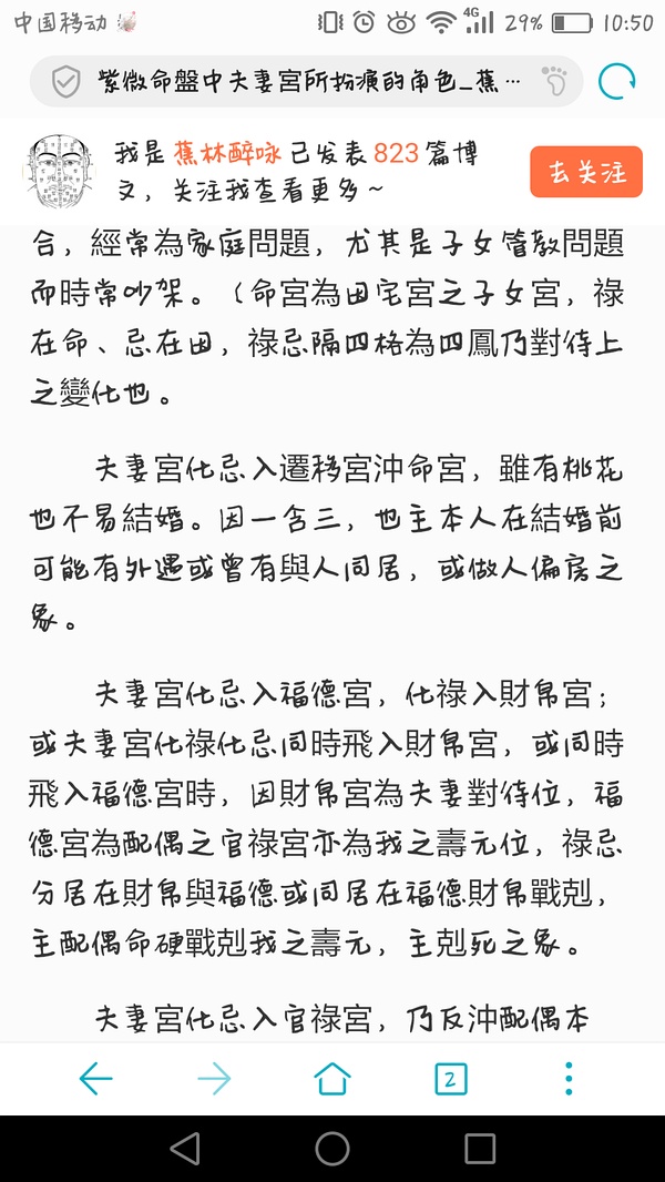 命宫身宫同宫 紫薇斗数_紫薇斗数婚姻宫天同_七政四余紫薇斗数