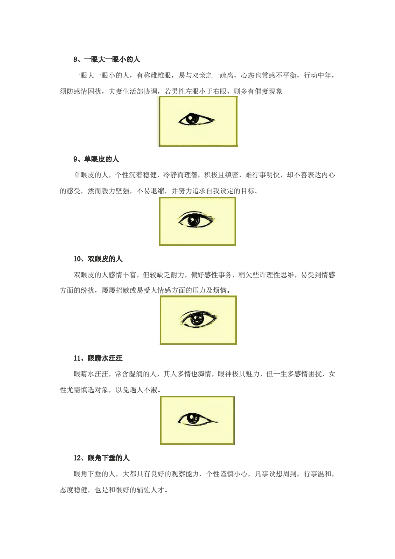 眉毛尾部稀疏面相_眉毛尾部断了面相学意味着什么_男人眉毛尾部散开