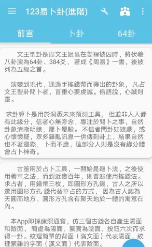 六爻测自己疾病父母爻持世_六爻测生意财爻持世_六爻测财财爻动花财爻