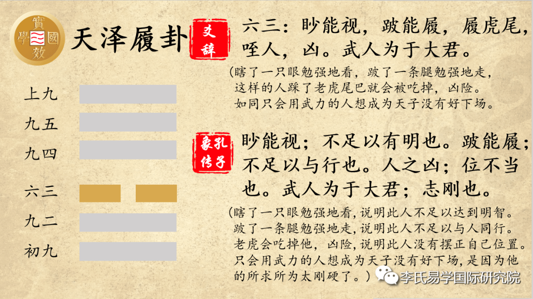 小过卦九四爻_易经64卦384爻故事pdf_风水涣卦两爻动