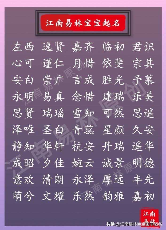 宝宝 易林 楚辞 名字 诗经怎么取