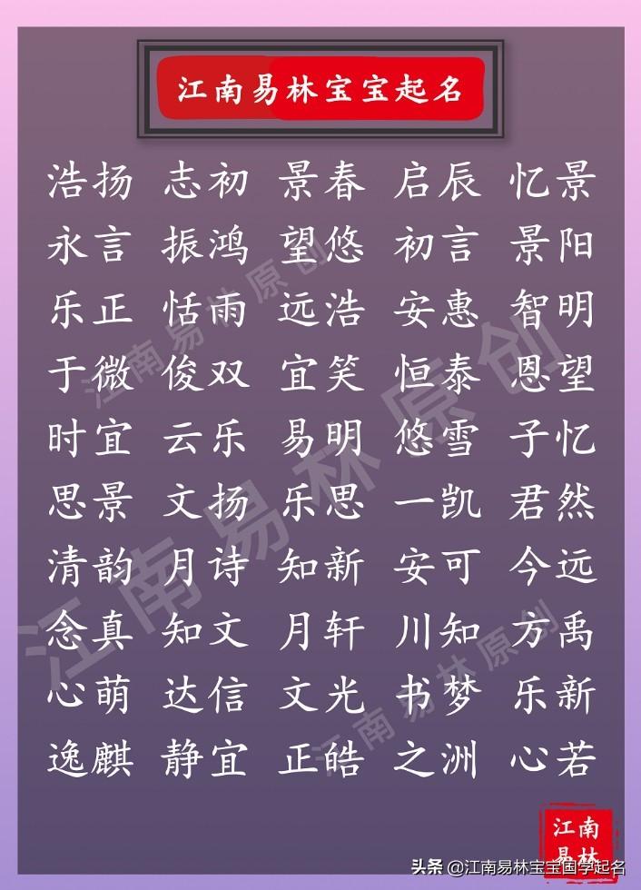 女宝宝名字楚辞诗经