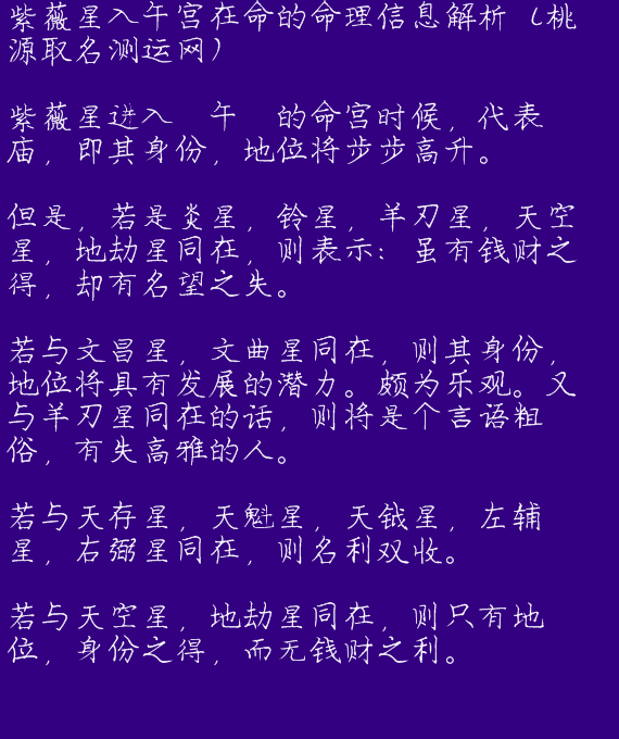 紫薇田宅宫看另一半_紫薇命盘 父母宫空 兄弟宫空_紫薇看星星看月亮视频