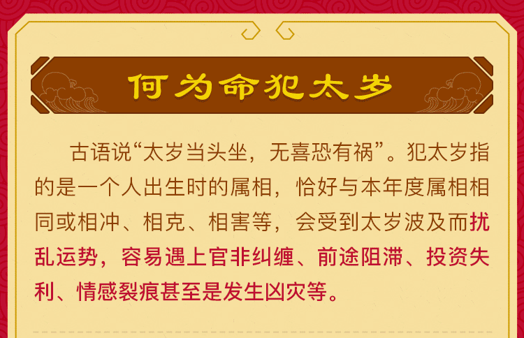 紫微斗数流年大限化忌叠加_文曲化忌在流年父母宫_紫微命盘化忌