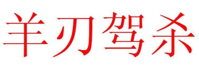 八字喜忌用神查询_怎样判断八字五行喜忌_怎么判断八字神煞是喜用还是忌用