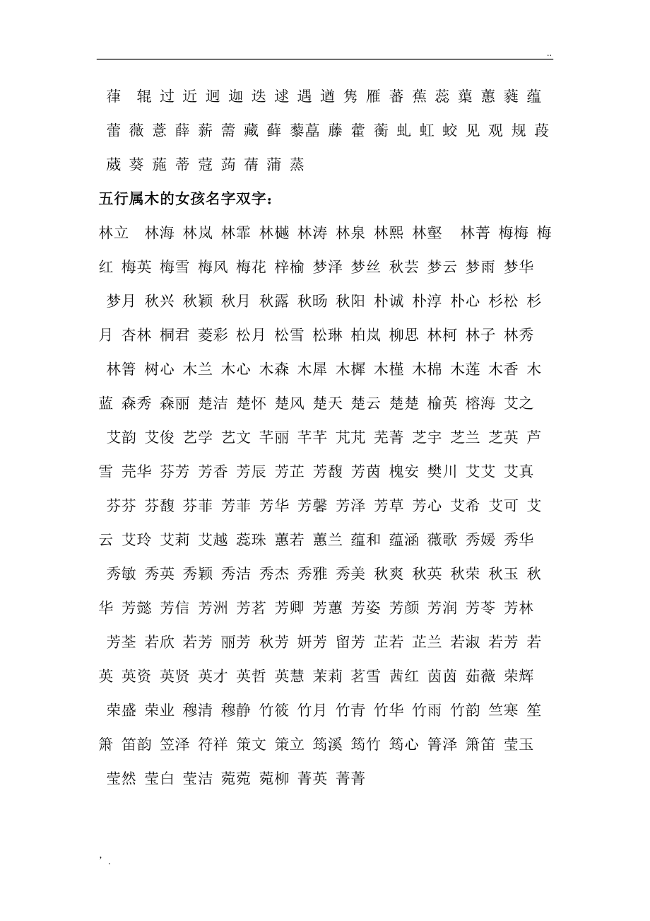 火和土相生还是相克_食物的相生与相克_五行八字相生相克查询