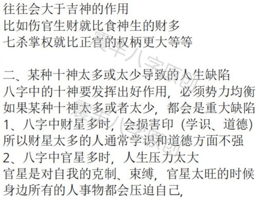 八字偏强八字喜水_属虎 八字偏强,八字喜「水」,起名最好用五行属性为「水」的字_五行缺火,八字偏强,八字喜火是什么意思