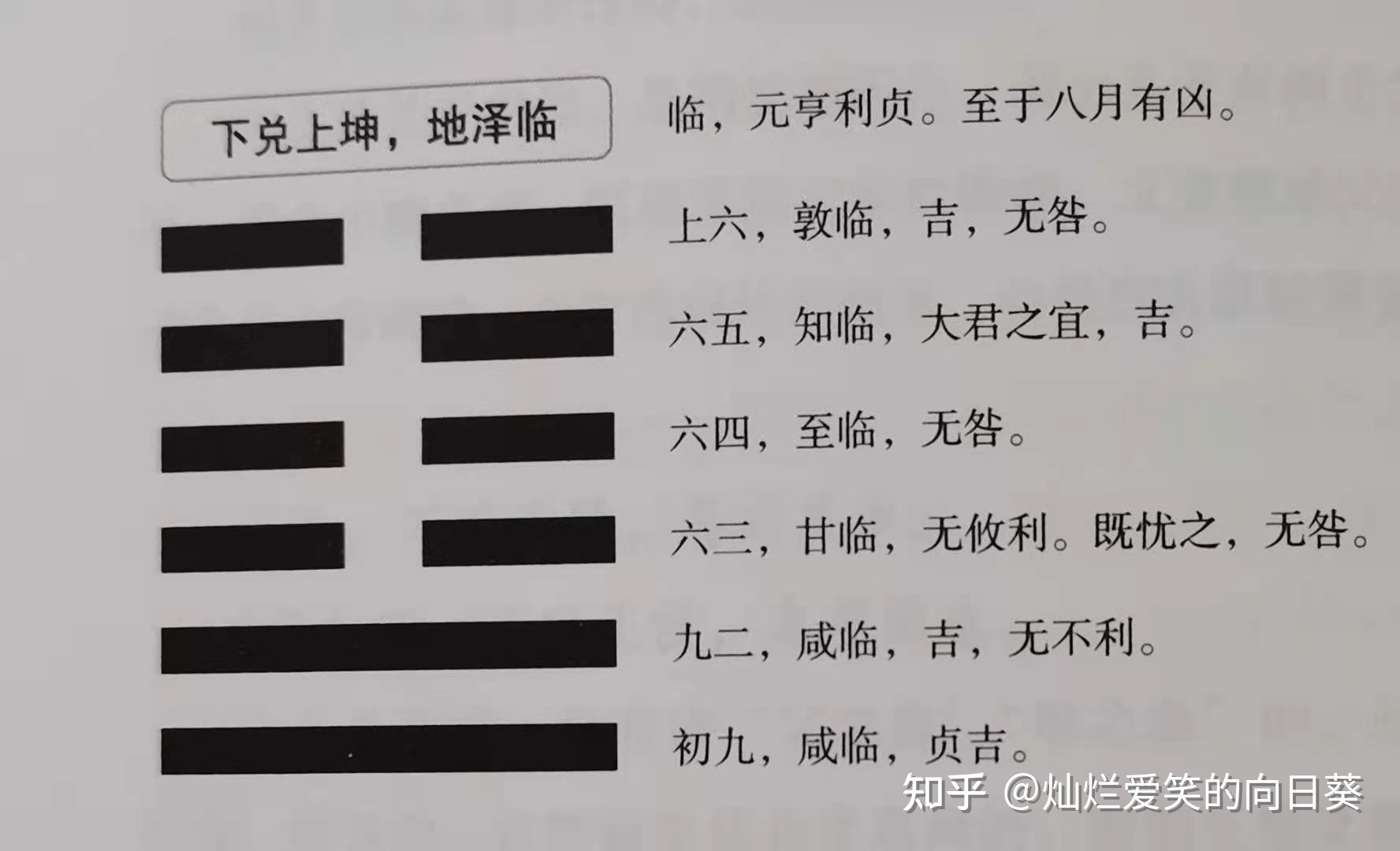 傅佩荣详解易经64卦解卦手册_易经困卦详解曾仕强_易经四十七困卦详解