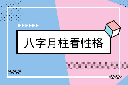 成功者外向还是内向多_3天内向的人怎么变外向_八字看性格外向内向