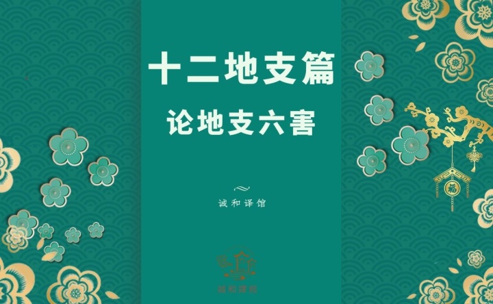 庚金的桃花是亥水和巳火_庚金生亥水吗_阴宅坐巳向亥兼巽乾水岀壬