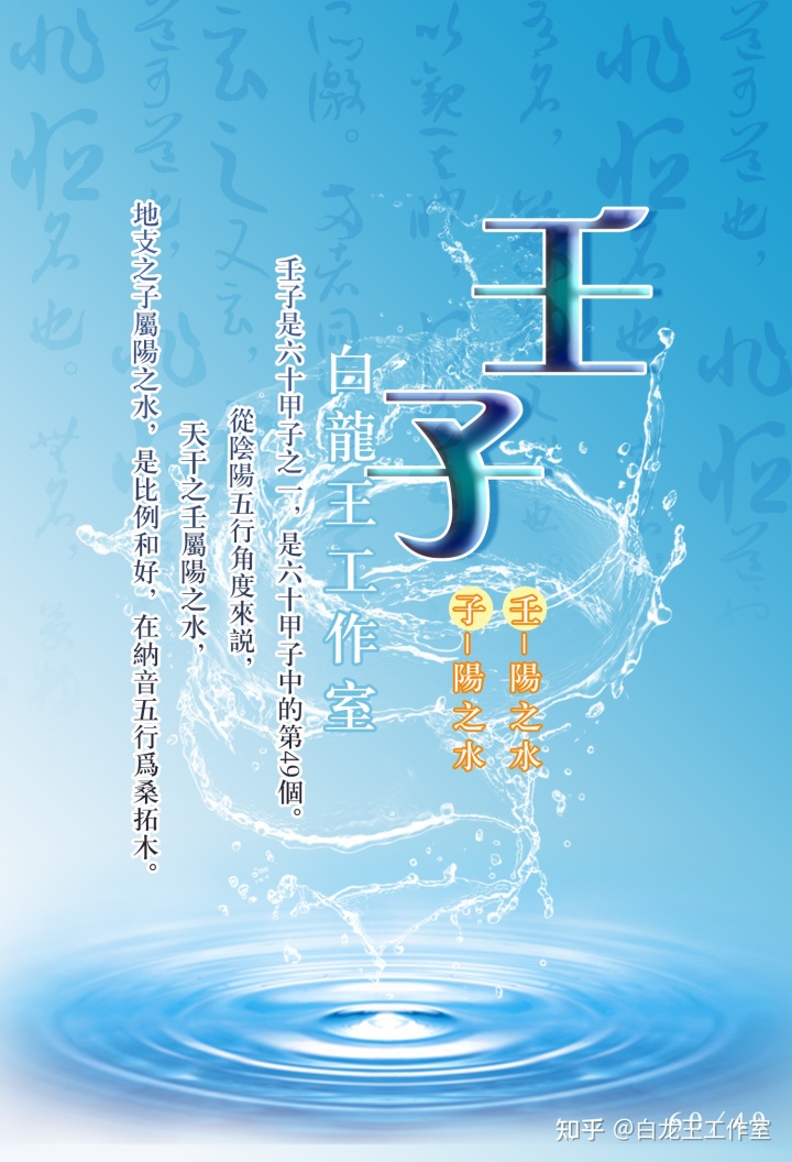 日主癸水见子水_癸水日主是什么意思_丁山癸向兼午子水法图