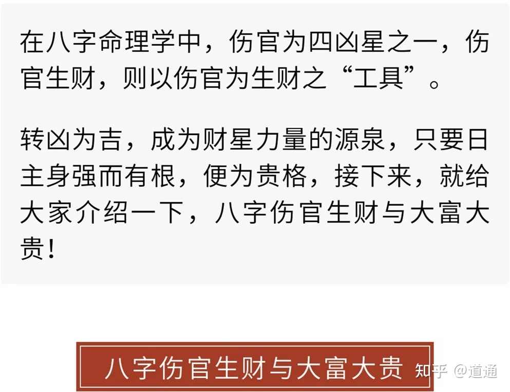 男命走食伤运代表什么_从财官格女命走印运_身弱无财食伤旺走印运