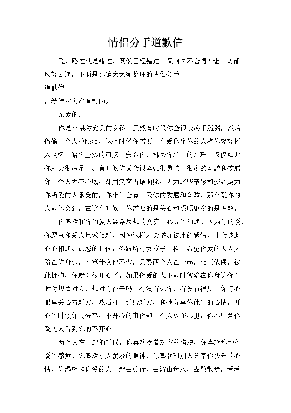 雷天大壮卦详解测感情_雷山小过卦问感情复合_大壮卦感情复合