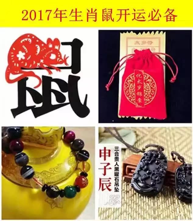 属鼠破太岁是什么意思_2015破太岁是什么意思_刑破太岁是什么意思