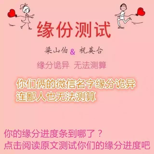 爱情测试姓名配对 姓名婚姻配_超准姓名配对测试婚姻_婚姻测姓名配对