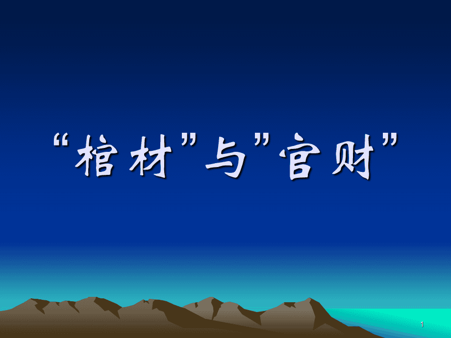 清娟盲派八字论格局_八字论格局和论财官_多亮八字格局法论印格十七之7