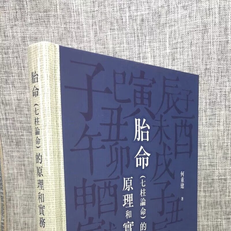 甲申月戊辰日多是武职_辛未年甲午月戊辰日丙辰时_2012年9月14日职来职往