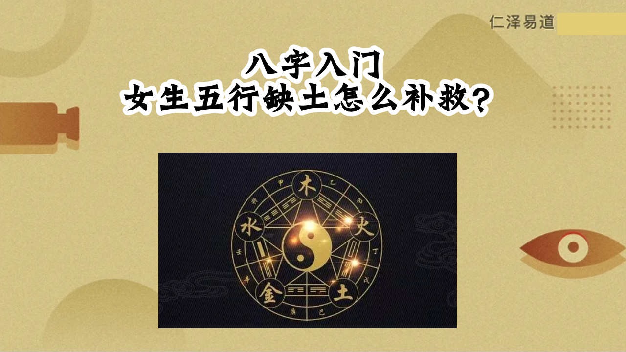 八字缺木水金,可以取属土的字吗_男宝缺土缺金取什么名字_缺木缺土,取什么名字好