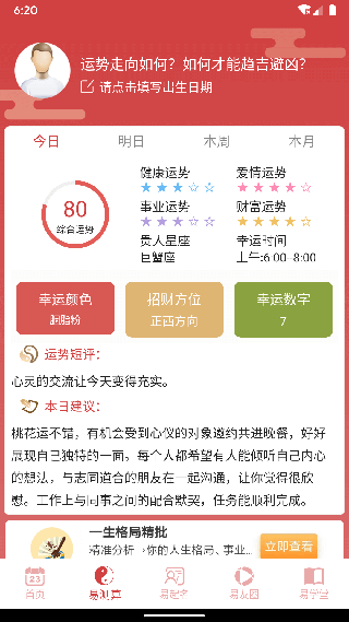 周易免费称骨算命_周易算命免费预测2021_免费起名字2021免费八字起名周易