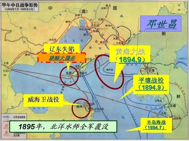 中日甲午战争的条款_甲午中日战争的课件_1894甲午中日大海战