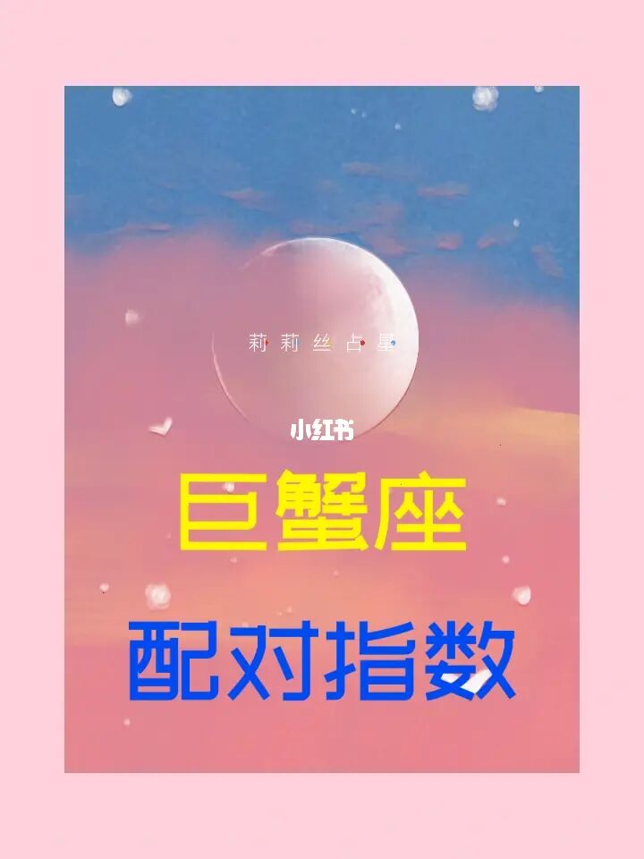 十二星座爱情配对指数_星座名字配对指数_星座缘分爱情配对指数