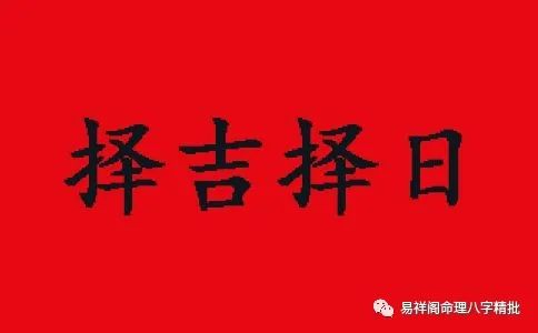 结婚吉日生辰八字_两人生辰结婚吉日测算_八字结婚吉日免费测试