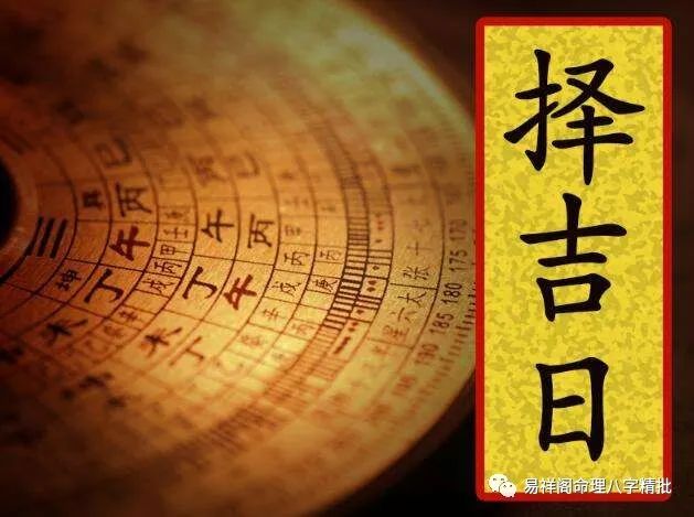 八字结婚吉日免费测试_两人生辰结婚吉日测算_结婚吉日生辰八字