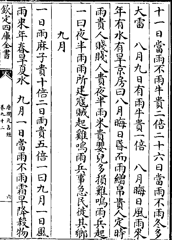 八字日柱神煞论命法_年柱没有神煞_年柱神煞福星贵人是什么意思