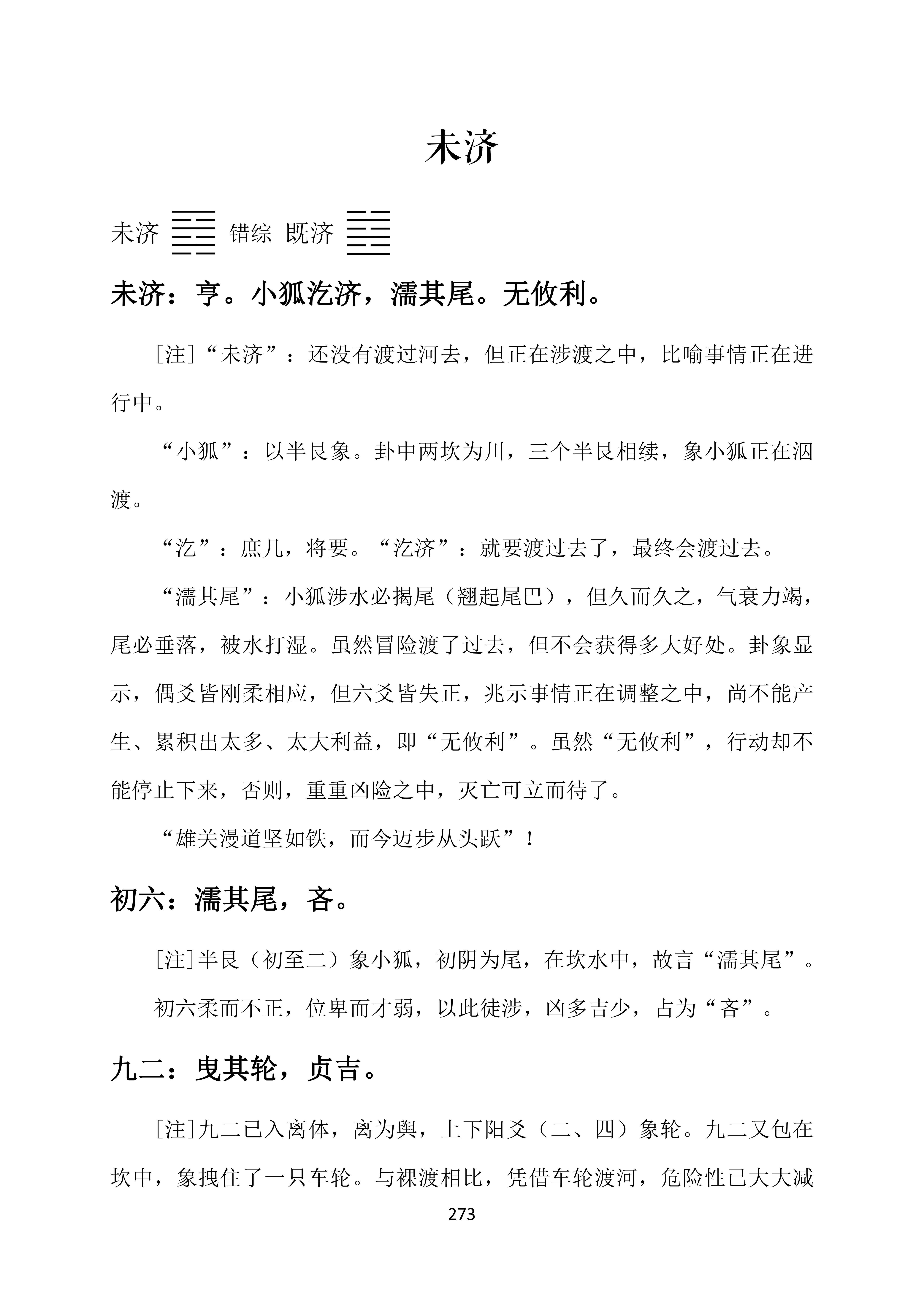 动爻 解卦_损卦六五爻动_动爻和变爻的区别