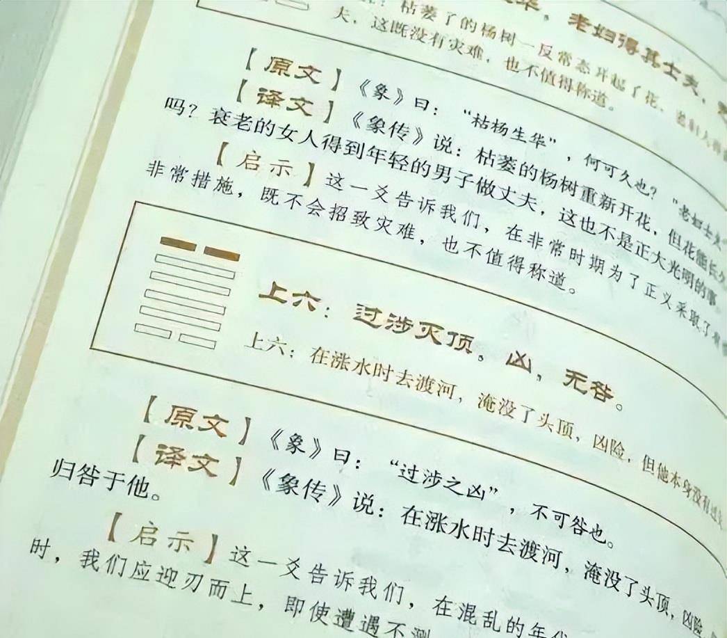 损卦六五爻动_动爻和变爻的区别_动爻 解卦