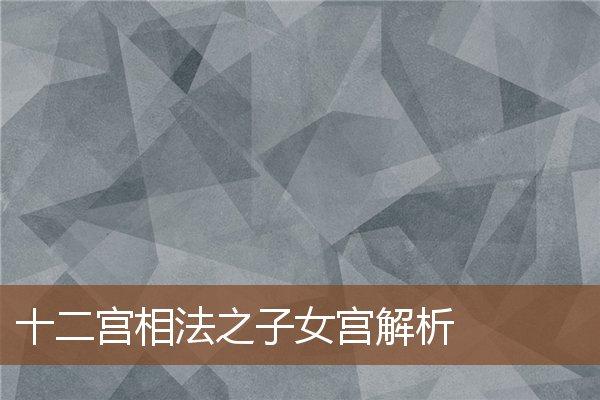 紫薇破军入迁移宫_紫薇破军在奴仆宫_紫薇破军在福德宫