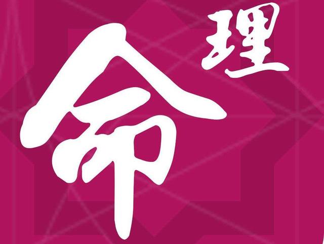 女枭印带伤官八字_王菲八字带伤官吗_八字什么是伤官女