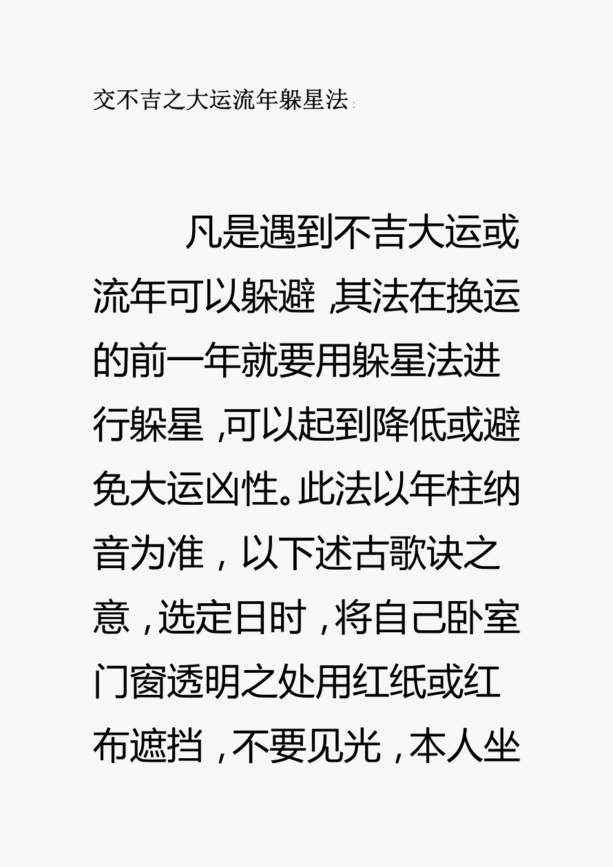 丙戌辛卯天合地合_信地城市广场 合房网_甘露醇与地米合用的药理作用