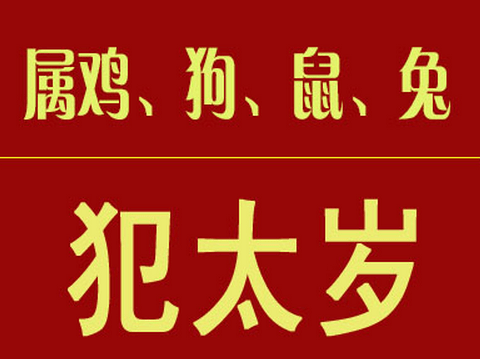 2016年属羊财运方位_84年属鼠2016年财运方位在那边_属牛人2017年财运方位